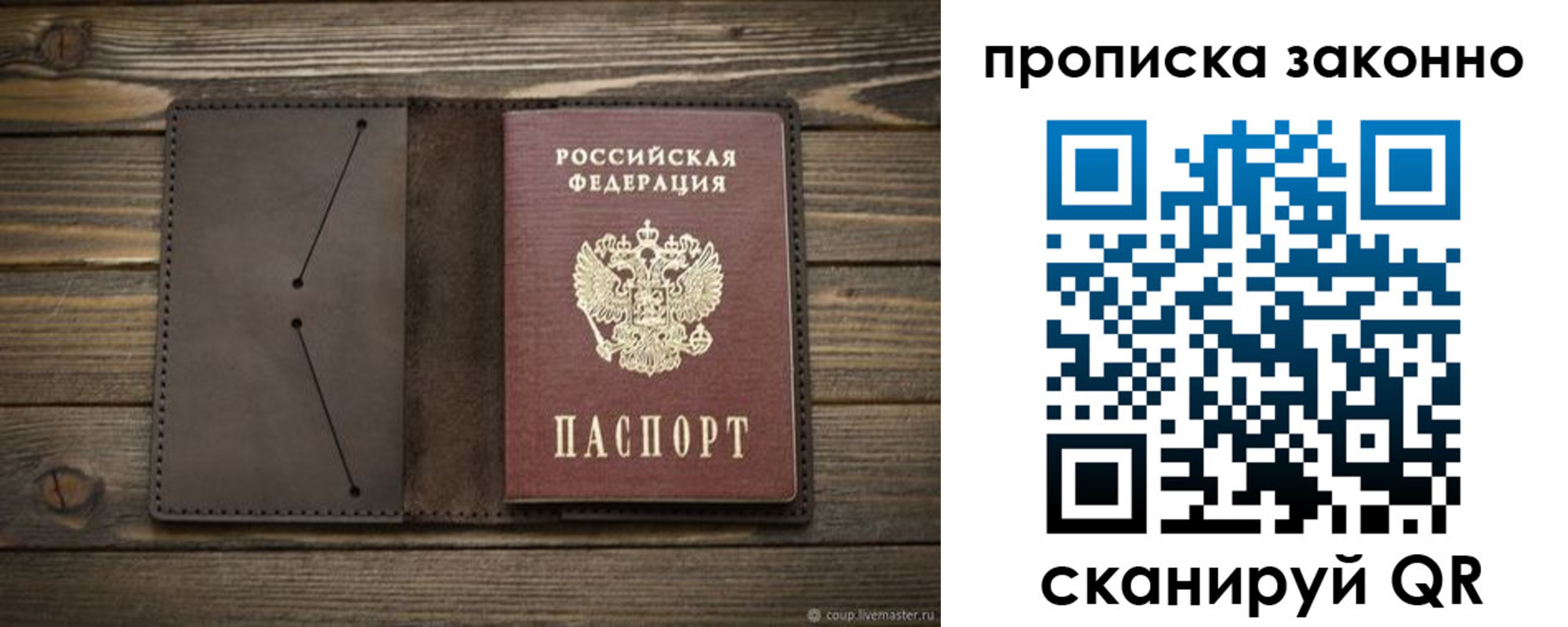 прописка регистрация в Нурлате