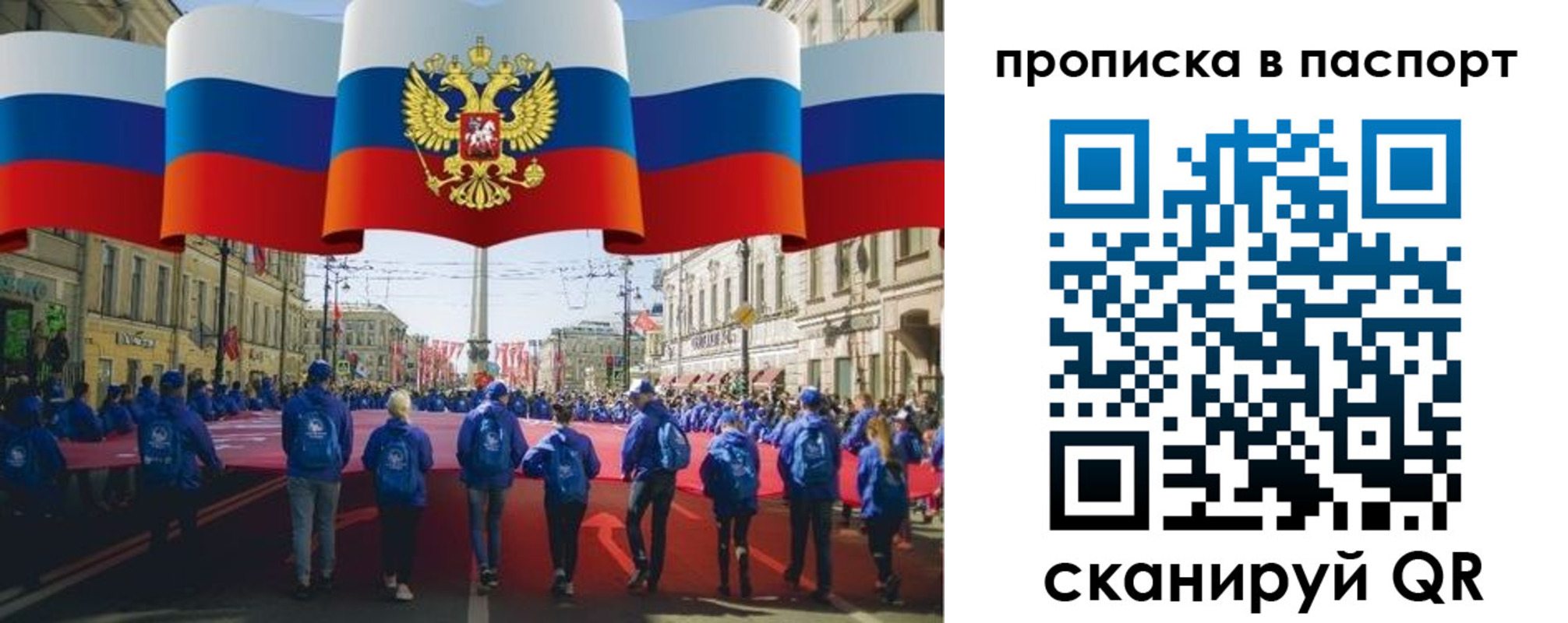 временная регистрация 2025 в Нурлате