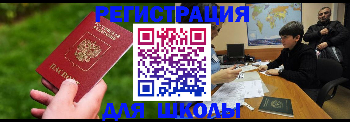 прописка для работы в Нурлате