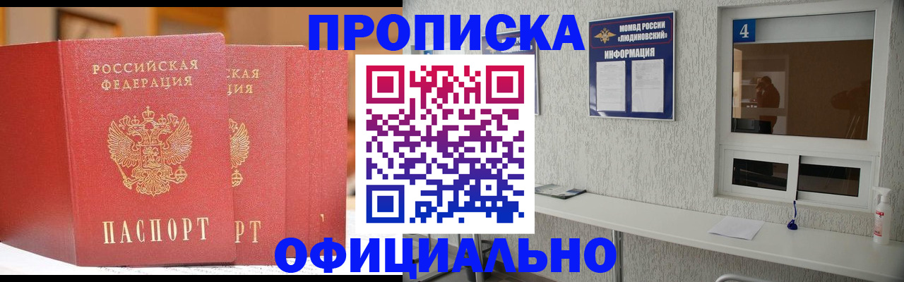 временная регистрация 2025 в Нурлате