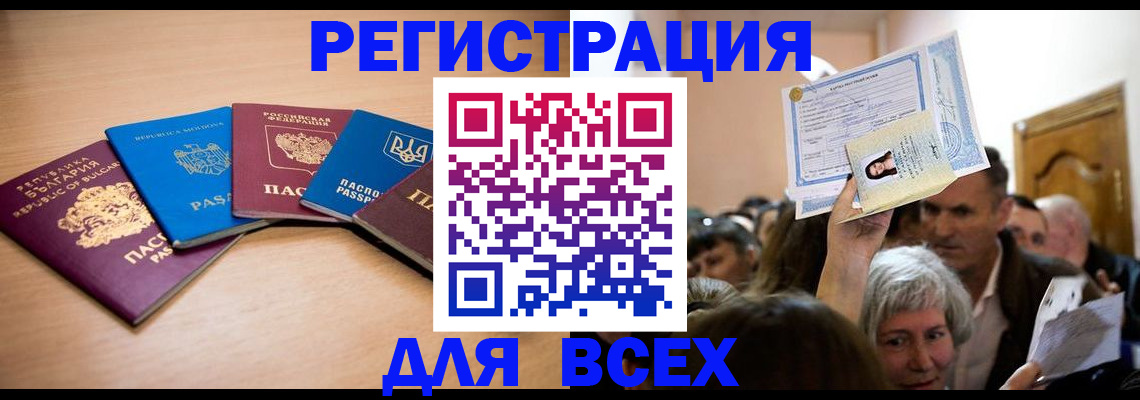 где прописаться в Нурлате