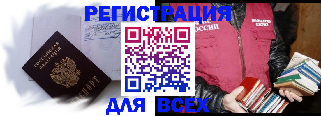 регистрация в Нурлате