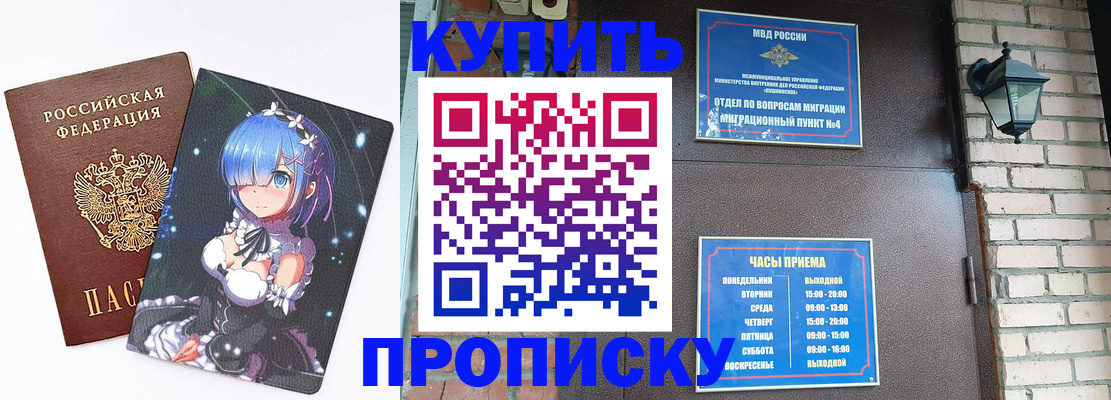 прописка паспорт в Нурлате