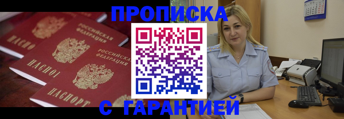 прописка ребенка в Нурлате