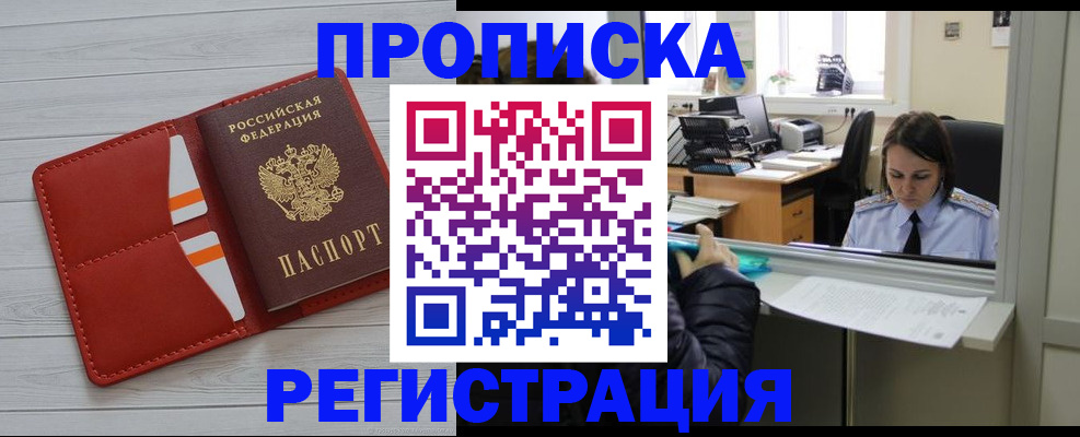 временная регистрация в квартире в Нурлате