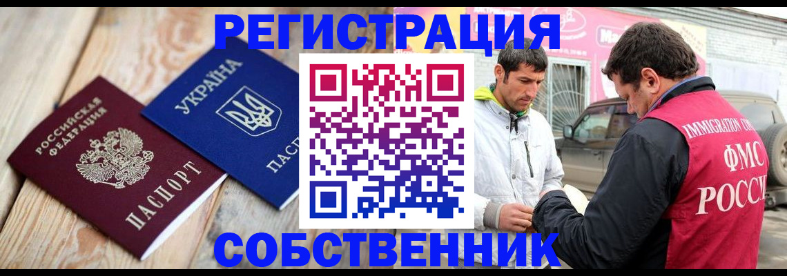 где прописаться в Нурлате