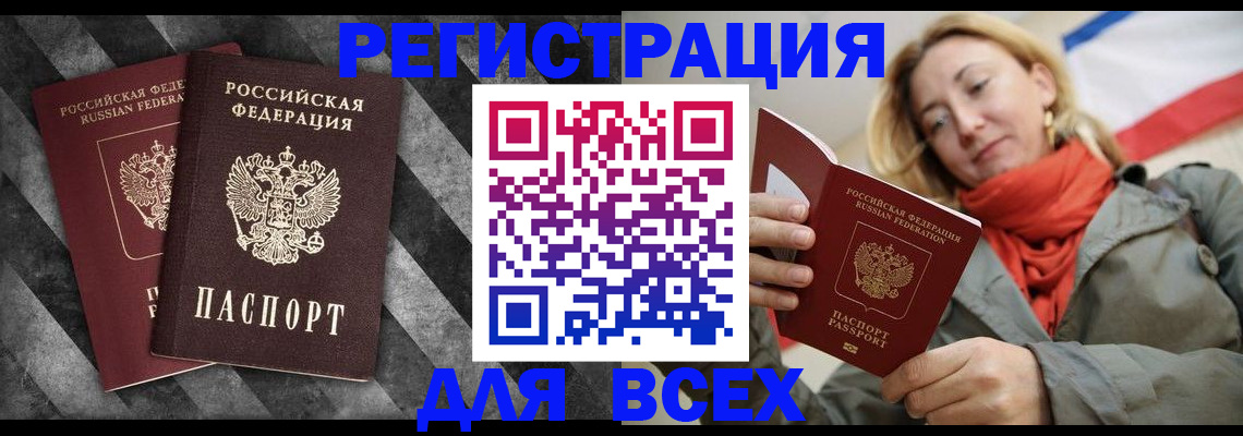 регистрация в Нурлате