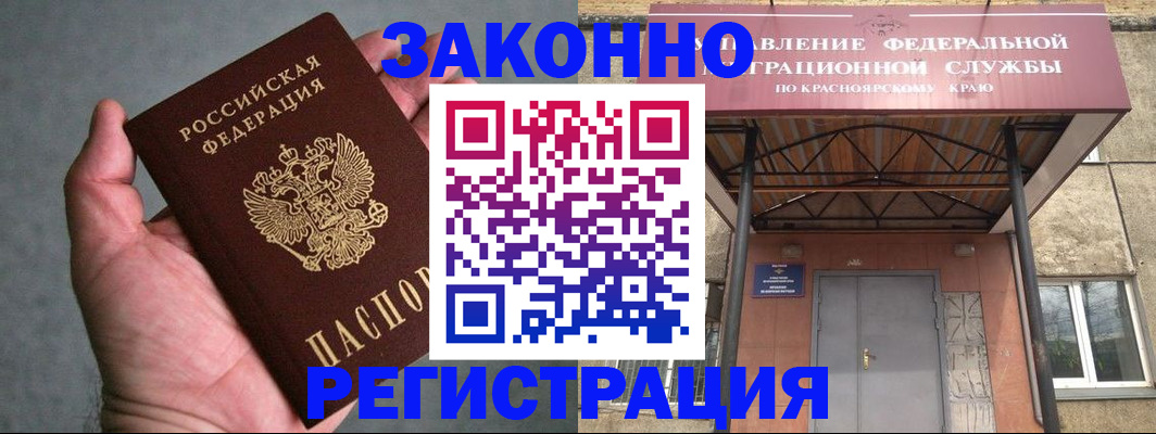 прописка ребенка в Нурлате