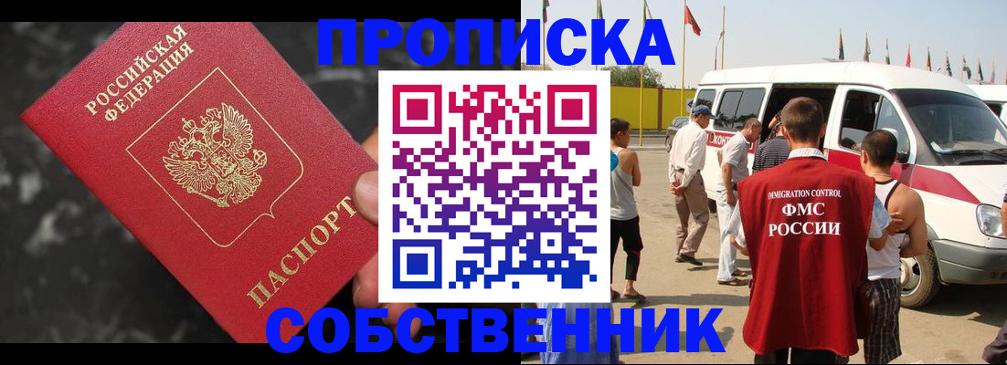 временная регистрация в Нурлате